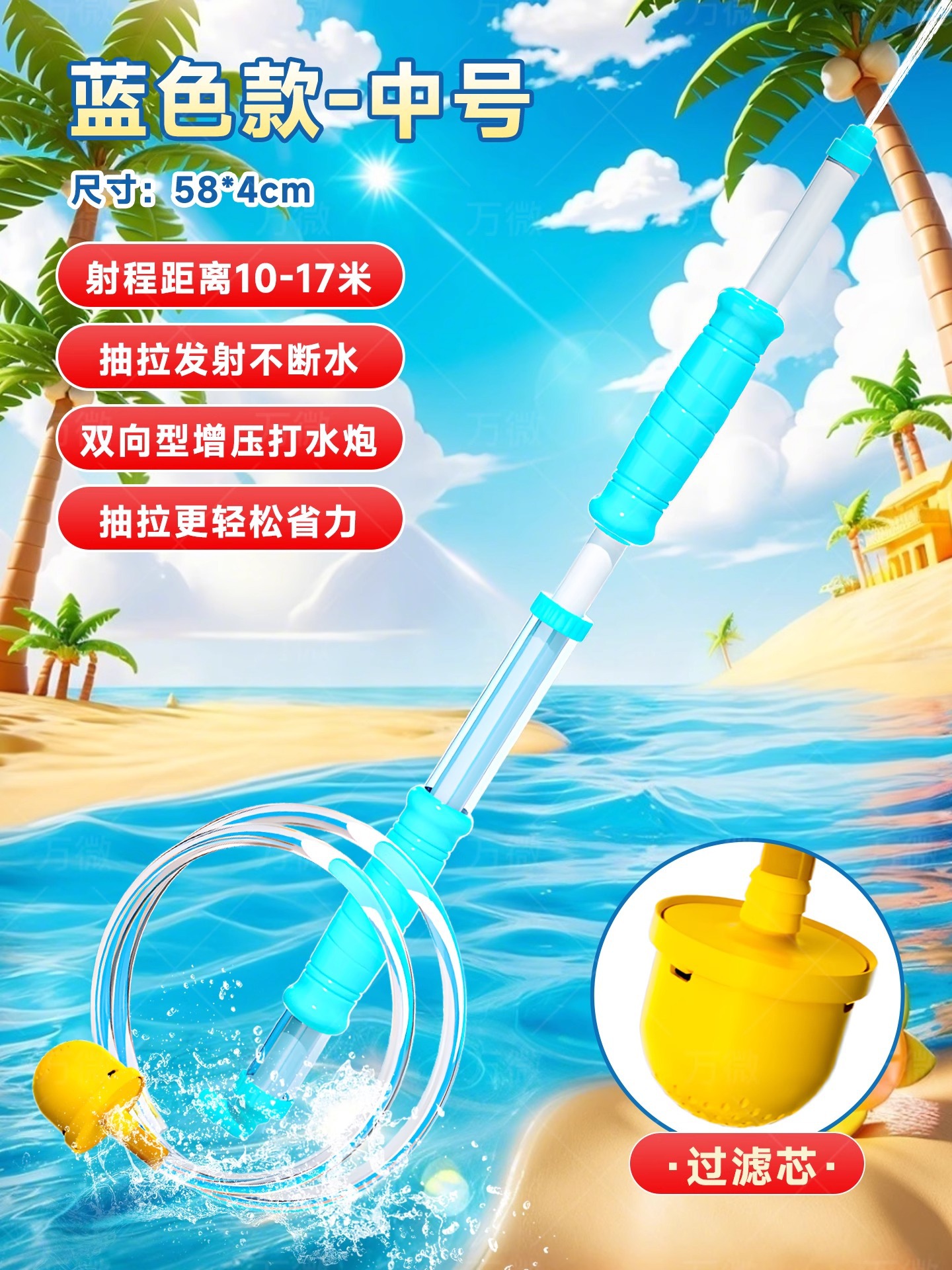 【Medium size 58cm】Direct suction water supply long-range shot model drifting art…