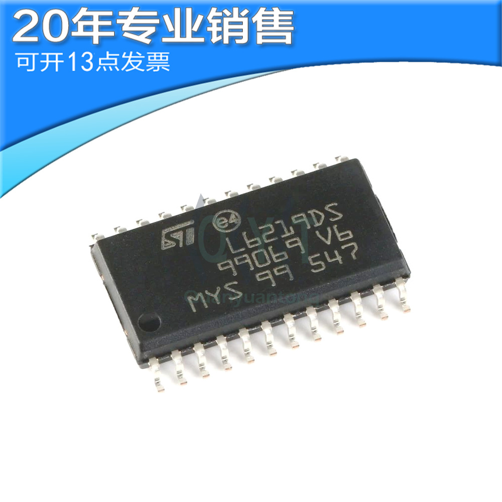 全新 L6219 L6219DS 贴片SOP-24 电机驱动器芯片 集成电路 驱动ic