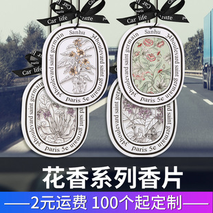 Car Fragrance Lasting Fresh Car Fragrance Pendant Car Perfume Pendant Lasting Fragrance Fragrance Film
