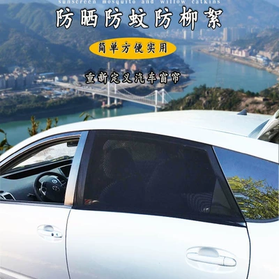 Sun shade – Mosquito Window Cover