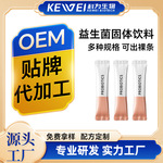 益生菌固体饮料OEM代工个性包装贴牌定制即食固体饮料源头工厂