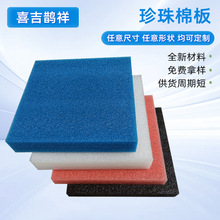 定制epe防震珍珠棉护直角护角物流包装棉防摔防震泡沫包角