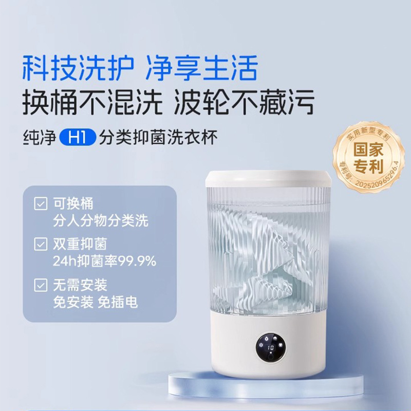 yoiwo 下着専用洗濯カップ 全自動ミニ小型靴下洗濯機|undefined