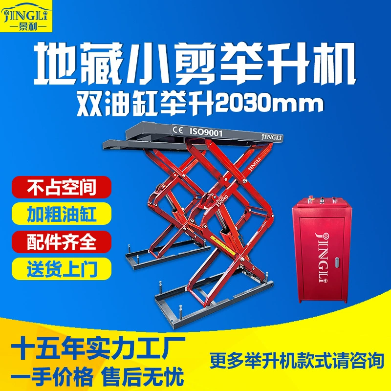 Jingli завод оптом скрытый небольшой подъемник ножниц автомобильный подъемник ямы обслуживание красоты Универсальный грунт