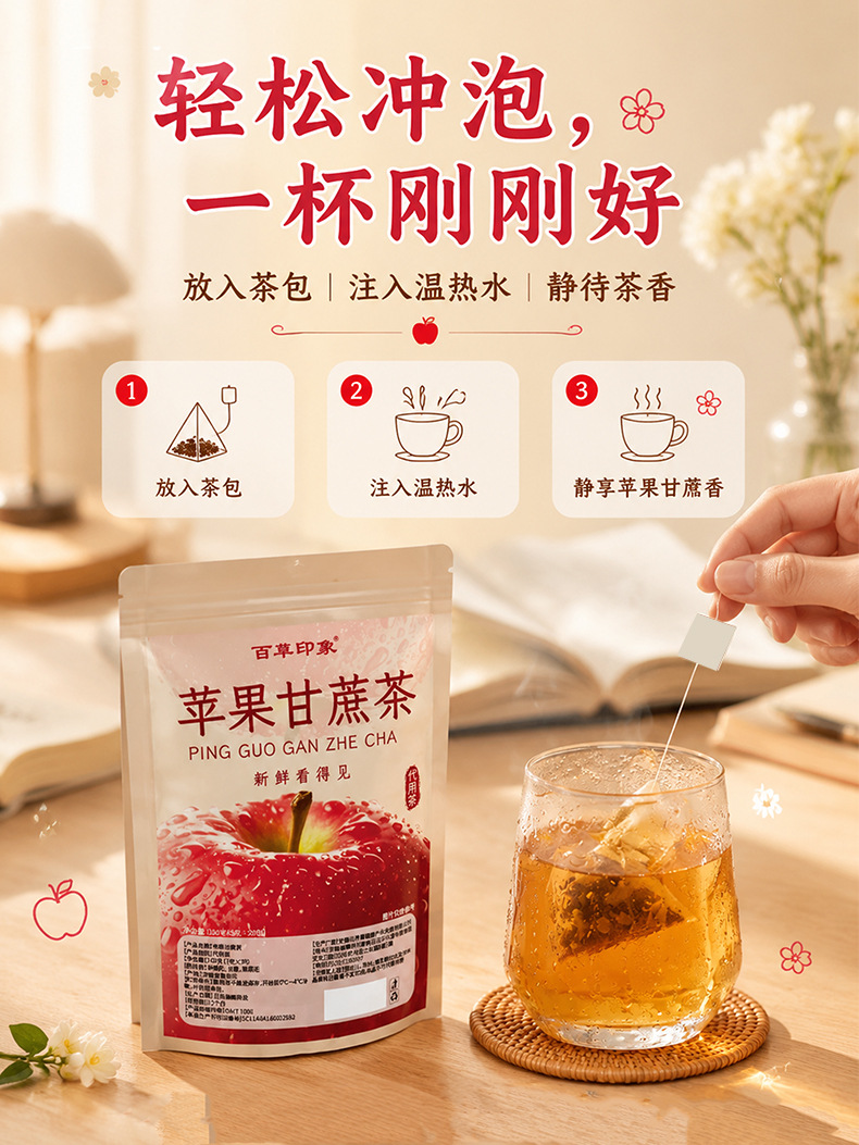 Apple Sugarcane Tea 100g Chinese Floral Fruit Tea Bags Hot or Cold Brew Sugar Free in use