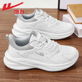 回力男鞋白色运动鞋春秋冬学生皮面小白鞋轻便软底休闲跑步鞋男款