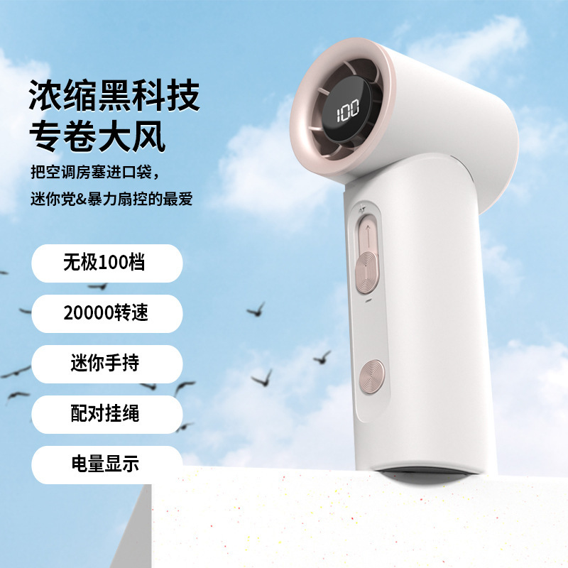 2025新型ミニ手持ち扇風機100段無極調速usbタービン手持ち暴力高速小型扇風機|undefined