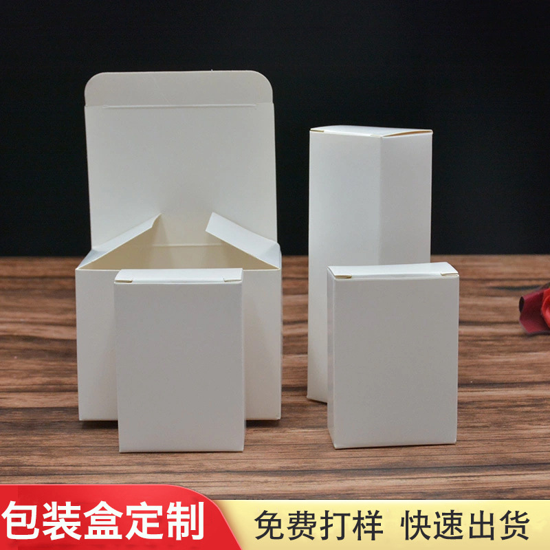 厂家低价直销白卡纸盒 白色纸盒 小白盒 印刷白盒 空白包装盒