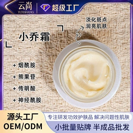 液态精华;冻干粉;面霜