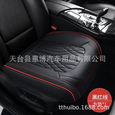 Leather Small Three-Piece Set Car Seat: Seat cushion, seat cover - square-mat-black-and-red-line-universal-model