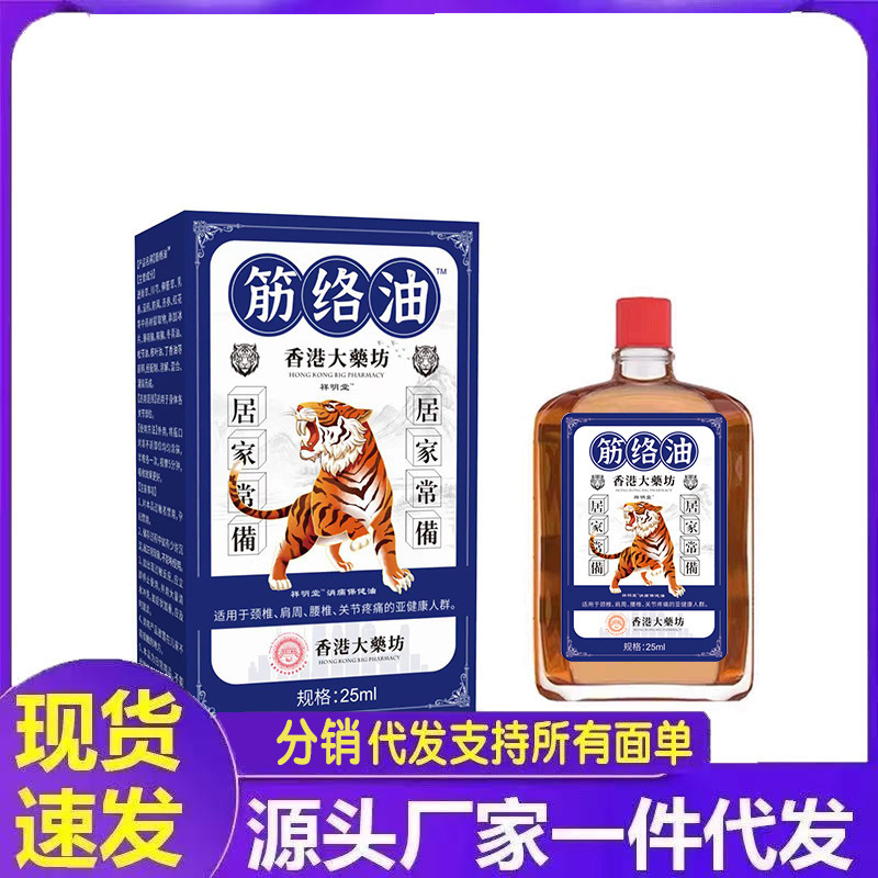 メーカー卸売香港薬局ジンロードオイル 25 ミリリットル代理店|undefined