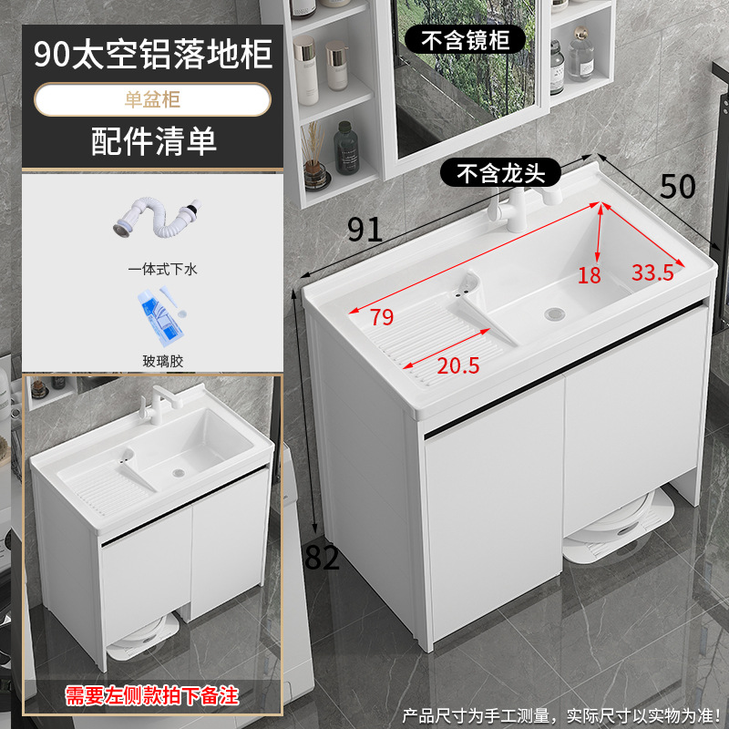 Balcón lavabo tablero lavabo integrado espacio de aluminio robot barrido de suelo almacenar armario de lavandería combinado lavabo con tabla de fricción
