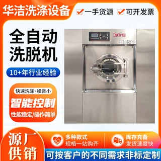 定制全自动洗脱机XTQ-30酒店床单洗涤设备商业用大容量全自动洗脱