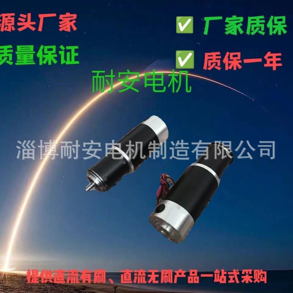 优惠供应源头工厂生产的PX系列微型直流减速电动机