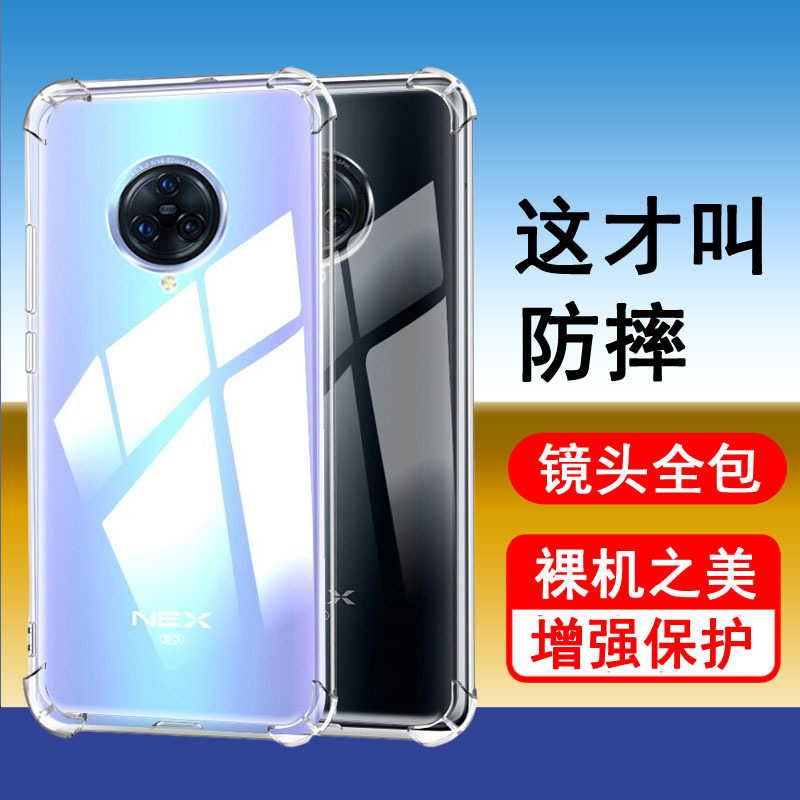 For vivo Nex NexS Nex3 Nex3s mobile phone case airbag anti-drop transparent protective case soft case