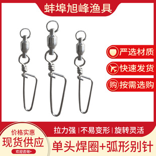 Fishing Tackle Bearing Swivel Single-Head Welded Ring with Curved Pin Connector, Not Easily Deformed, Easy to Use, Thickened and Durable
