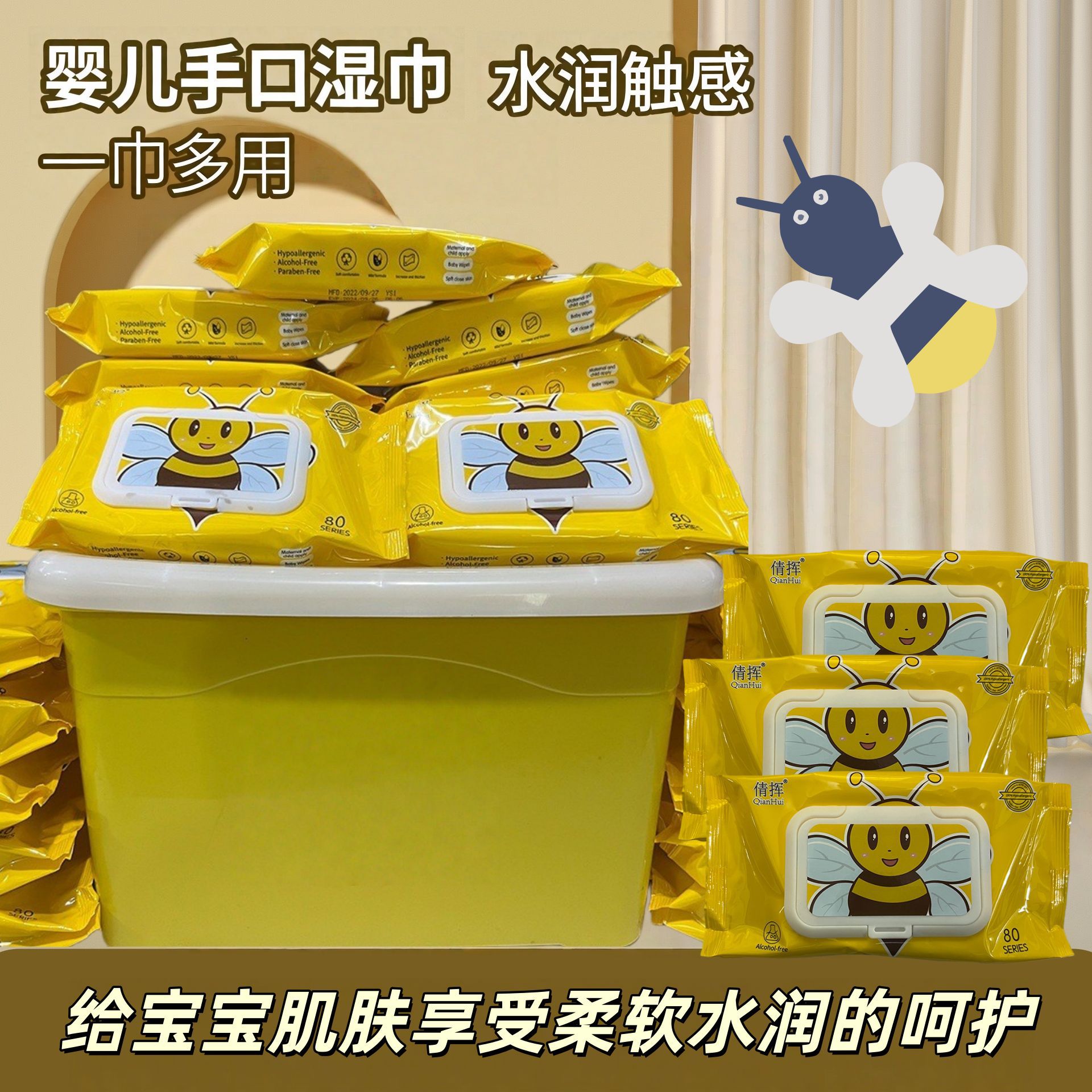 Little Bee Baby Hand and Mouth Wipes Spot Wholesale Little Yellow Duck Storage Box Convenient Cleaning Wipes Factory Direct Delivery