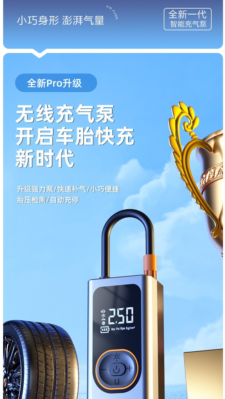 Cross-Border Wireless Portable Car Air Pump, High-Pressure Inflator for Rapid Inflation of Electric Car Tires