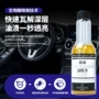 浓缩汽车油膜去除剂