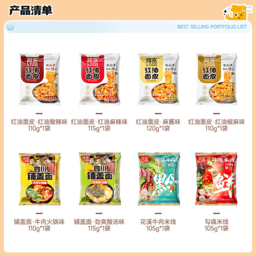 Baijia Kuan Red Oil Noodles Alley Noodles Chongqing Small Noodles Rice Noodles Instant Noodles Instant Food Wholesale Dropshipping