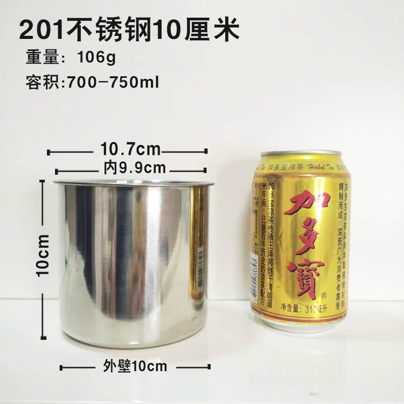 201 스테인레스 스틸 700ml ( 10cm )