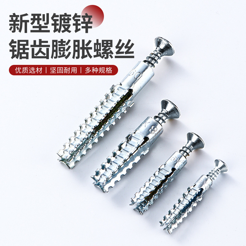 Tubo de expansión de acero inoxidable con dientes de sierra, tornillo autorroscante, pared de cemento, ladrillo hueco, tapón de expansión gecko, tubo de expansión de metal con espinas