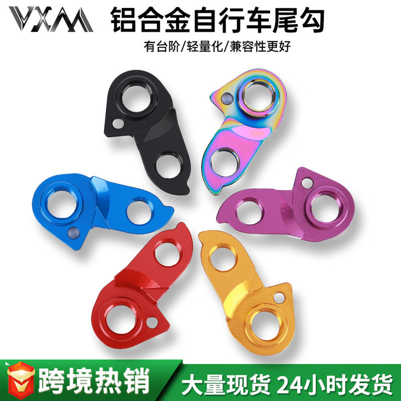 Mountain bike aluminum alloy bicycle tail hook GT350/300/RF500c/AD500 lifting lug tail hook