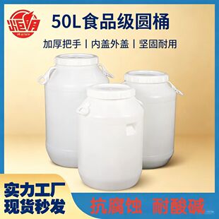 �S��50L75L100L�������ͰʳƷ���l��Ͱ��ˮͰʳƷ����Ͱᄾ�Ͱ