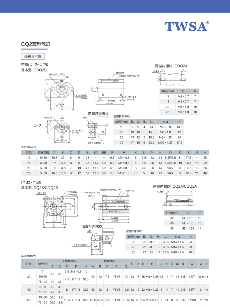 CQ2系列薄型气缸尺寸图-2.jpg