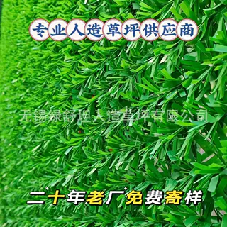 二十年老品牌 篱笆草 人造草坪栅栏 草坪勾花网 仿真草坪 假草皮