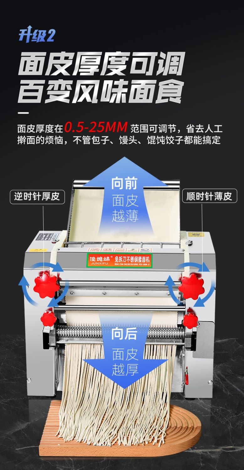 俊媳妇免拆刀商用压面机电动大型面条机揉面机不锈钢全自动擀面机
