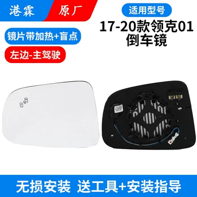 01 Rearview Mirror Housing, 01 Reversing | Rear mirror/rearview mirror assembly - 17-20-model-01-original-heating-blind-spot-lens-main-driver