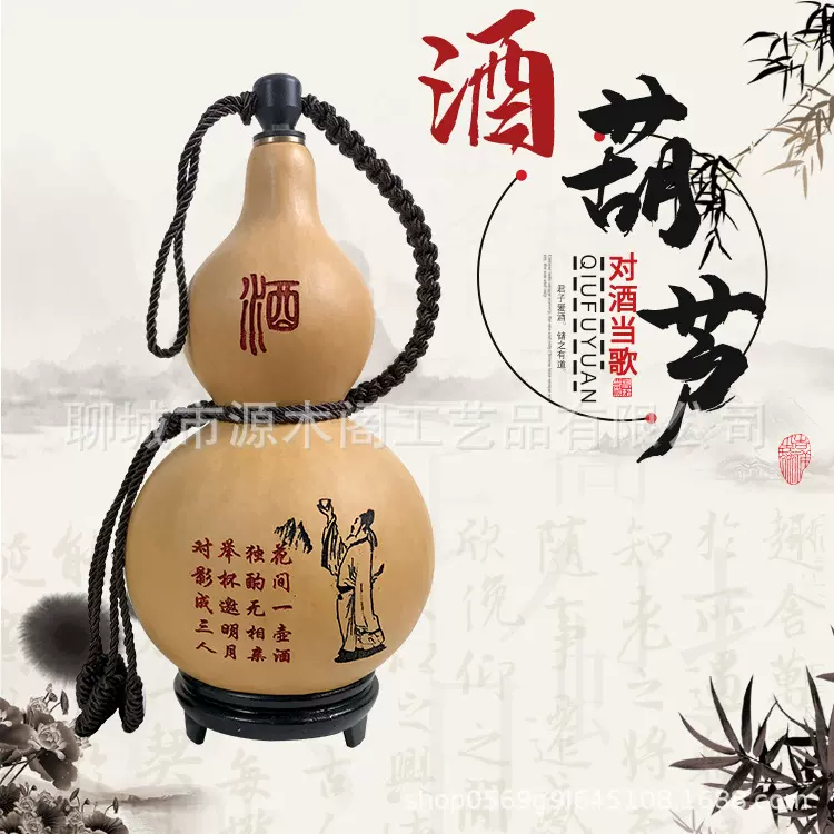 厂家批发种植葫芦酒葫芦防渗漏装 酒水/酒葫芦挂件雕刻酒葫芦
