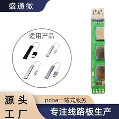Hub拡張ドック一モップ四3.0pcba回路基板方案開発回路基板模造板サンプル生産代行加工