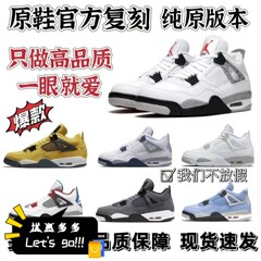 莆田靴ピュアオリジナル AJ4 電気母イエロージョー 4 パリ黒猫オレオ男性と女性のミッドトップカップルスポーツバスケットボールシューズ