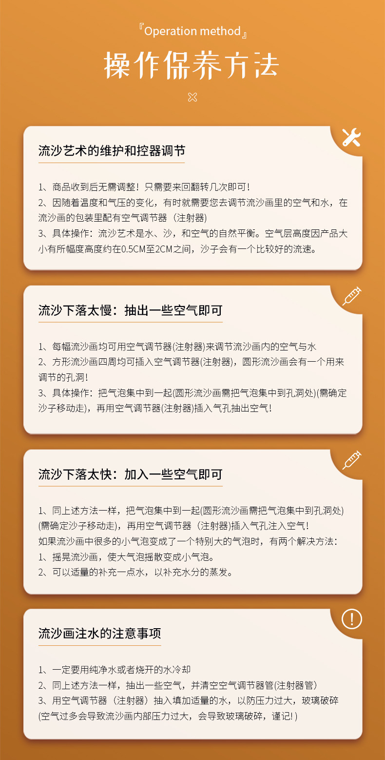 详情-圆形沙画2_08.jpg