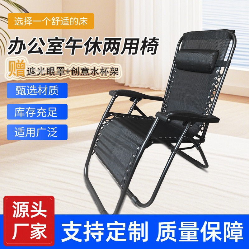 사무실 점심시간 겸용 의자, 야외 레저 해변 의자, 점심시간 의자, 노인 낮잠 휴대용 접이식 의자