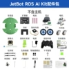Jetbot Ros AI KIT accessory package