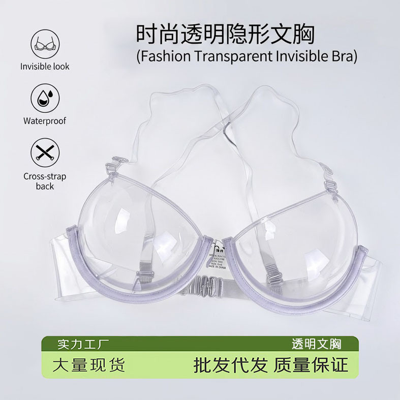 Invisible bra, transparent bra, sexy plus-size underwear, TPU disposable no-wash underwear wholesale cross-border Invisible bra, transparent bra, sexy plus-size underwear, TPU disposable no-wash underwear wholesale cross-border
