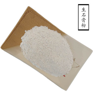 The Manufacturer Supplies Gypsum Powder, Feed Grade Raw Gypsum Powder for Edible Fungi, Plaster of Paris Powder for Cement Gypsum Dolls
