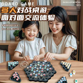 太空连锁三角棋儿童益智桌游亲子互动逻辑思维训练游戏对战玩具
