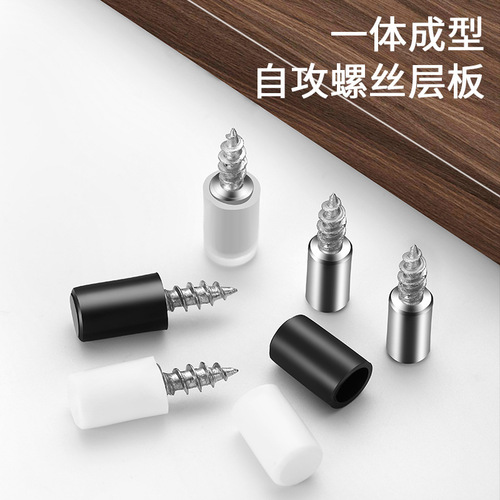 Hole-free one-piece self-tapping screw laminate nail pellet cabinet wardrobe rack movable partition holder glass layer nail holder