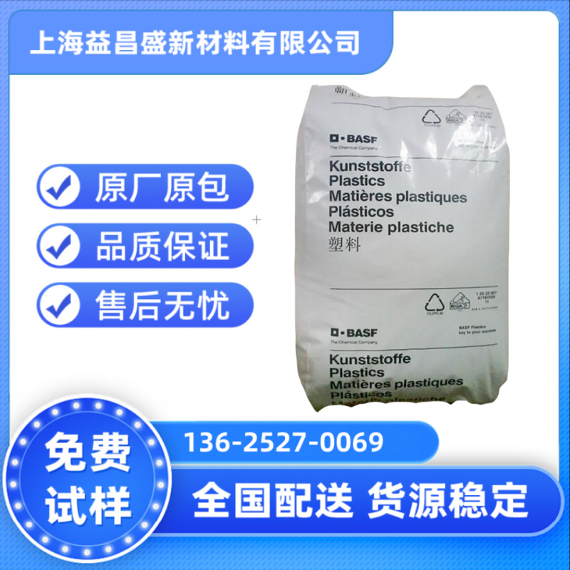 现货巴斯夫 POM H2320-006 厚壁配件部件高强度 高刚性耐磨聚甲醛