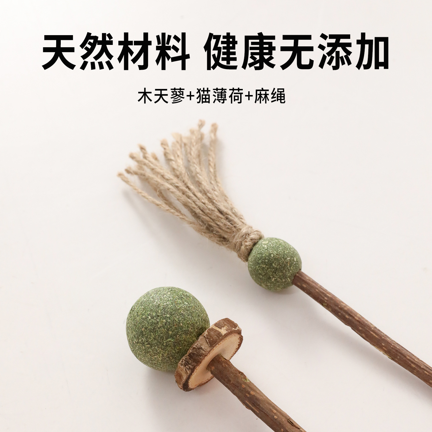 Catnip lollipop Polygonum multiflorum diente palo de limpieza al por mayor molar gato snack bola pelo quitar lamiendo alimentos para mascotas