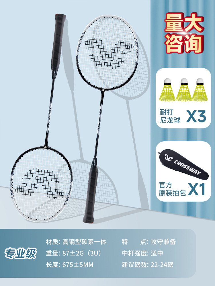 사냥꾼 10 블랙 (2 팩)