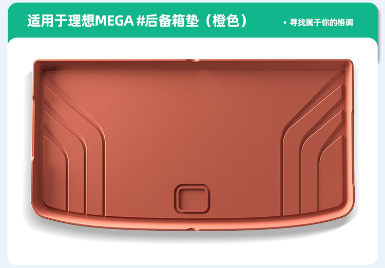 Suitable for 24-26 Models of Ideal Mega Cars, Eco-Friendly Tpe Car Mats, Special Car-Specific Mats, Trunk Mats