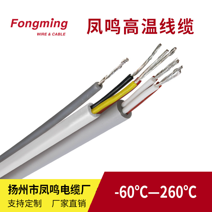200度UL4476高温硅胶线特软耐高温电源线硅橡胶多芯电缆电子线