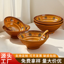 密胺碗仿瓷面碗拉面碗批发商用面馆专用碗麻辣烫大碗塑料汤碗餐具