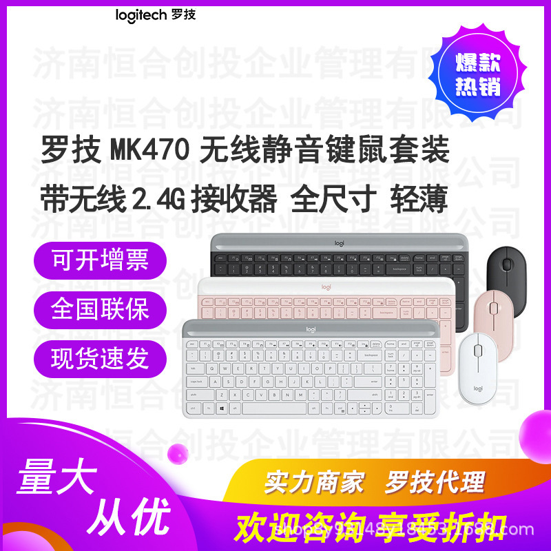 Logitech Mk470 Wireless Office Keyboard and Mouse Set, Receiver