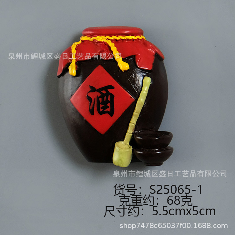 クリエイティブシミュレーション食品玩具樹脂冷蔵庫ステッカー新しいワイン瓶酢瓶麺糊磁気ステッカー工場卸売|undefined